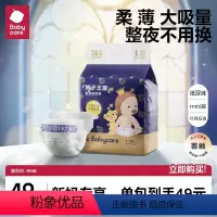 1包 纸尿裤NB码34片 [正版]尺码任选babycare皇室狮子王国纸尿裤/拉拉裤婴儿mini装