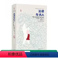 [正版] 法律与夫人外国名作家文集威尔基·柯林斯外国文学·小说 尤斯塔斯是否毒杀了发妻?瓦莱拉能否成功?翻开本书寻找答