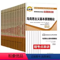 [正版]自考试卷 法律专业本科 030106 公共课 必考课 自考通全真模拟试卷 全套15本 含历年真题 考点串讲