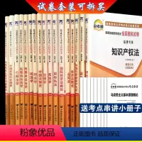 [正版]备考2023 自考试卷01B0301法律专业独立本科段公共课自考通全真模拟试卷自考历年真题考前押题考点串讲小册