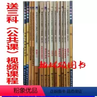 [正版] 法律专业本科自考通考纲 全套15本 辅导书 030106 考纲解读华职同步辅导 自学考试练习册 同步习题