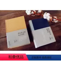 [正版] 阶层犯罪论的构造+刑法教义的本土形塑 车浩著 套装2本 法律出版社 车浩刑法 《车浩的刑法题》作者车浩201
