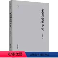 [正版]我的辩词与梦想 精装收藏版 张思之 著 法律出版社