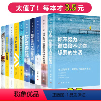 备注 [正版]读懂十本上清华北大全套10册正能量儿童课外阅读书籍需励志故事你不努力谁也给不了你想要的生活10本书籍排行榜