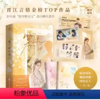[正版]第二次心动 舒月清著高口碑代表作 言情金榜TOP作品暗恋成真破镜重圆女性励志新增番外《我们重新谈个恋爱吧》医学