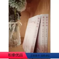 [正版]数字劳动:自由与牢笼 佟新 著 劳动科学经管、励志 书店图书籍 中国工人出版社