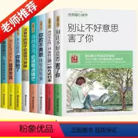 青少年成长励志书[全套8册] [正版]青少年成长励志故事书适合10-12-15岁孩子看的经典读物四五六七八年级必读课外书
