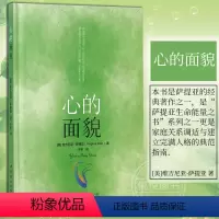 [正版] 心的面貌 维吉尼亚·萨提亚 心理学 心灵 励志处世 心理咨询与治疗书 心灵修养 世图心理学书 世界图书书籍