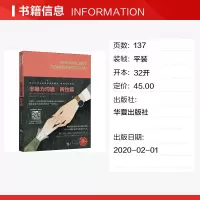 [正版]非暴力沟通·两性篇 (美)马歇尔·卢森堡 著 崔天 译 心灵与修养经管、励志 书店图书籍 华夏出版社