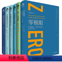 [正版]书修蓝博士零极限心理学系列 全6册 零极限 疗愈日记 新·零极限生活篇 维泰利精神健康心灵与修养励志社会心理学