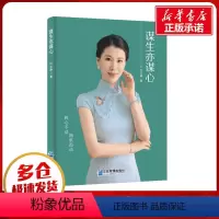 [正版]谋生亦谋心 叶文静 著 心灵与修养经管、励志 书店图书籍 企业管理出版社