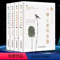 [正版]励志书籍人生哲理4册有一种选择叫放弃包容放下坚持心态成功正能量控制情绪心灵与修养修身养性提升自己的快乐书籍