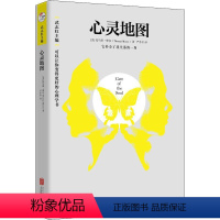 [正版]心灵地图 (美)托马斯·摩尔(Thomas Moore) 著 武志红 编 严冬冬 译 心灵与修养社科 书店图书