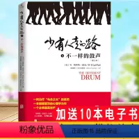 [正版]樊登少有人走的路5全套全集1册 斯科派克的书 心智的旅程 原版原著心灵与修养书籍排行榜图书