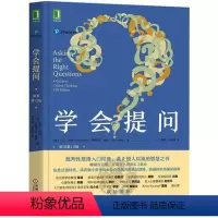 [正版]学会提问 原书第12版 批判性思维领域思维训练心理思维逻辑指南刻意练习学习正能量自我实现成功心灵与修养励志书籍