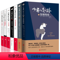 [正版] 少有人走的路全集1-7册 m.斯科特.派克原版原著 心智成熟旅程人生哲学书正能量励志心灵修养地图全自我励志畅