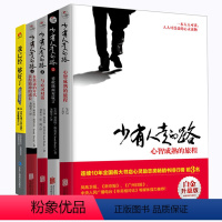 [正版]全套5册少有人走的路书籍1-4白金升级版+我已经很好了([美]M·斯科特·派克心智成熟的旅程心灵与修养沟通与理