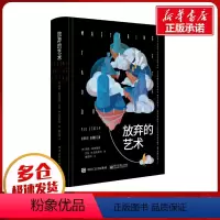 [正版]放弃的艺术 (美)佩格·斯特里普,(美)艾伦·B.伯恩斯坦 著 戴思琪 译 心灵与修养社科 书店图书籍 电子工