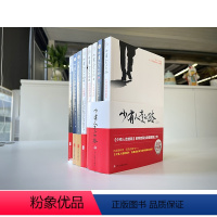 [正版]书籍 少有人走的路1-8册全集共八册套装 斯科特派克著 白金升级版励志心灵与修养一本人人可读人人可受益的经典心