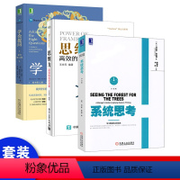 [正版]学会提问 原书第12版 批判性思维领域圣经思维训练心理思维逻辑指南刻意练习学习青春小说正能量自我实现成功心灵与