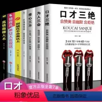 [正版]抖音同款 情商高的女人会说话 能说会道提升女性气质心灵修养女人情商课心机女人提高自身修养的书籍一生必读的书女人