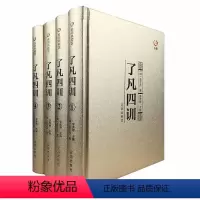 [正版]众阅典藏馆了凡四训 文白对照版中国古代文学命自我立袁了凡自我心灵修养禅学了凡四训结缘 曾国藩家训帝王家训