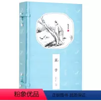 [正版]崇贤馆庄子评注本 宣纸手工线装书籍 繁体竖排 国学经典 一函二册 收藏文化礼品逍遥游智慧修养自我心灵 中华人生