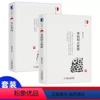 [正版]让心单纯 陈春花管理书籍 在戈壁发现前行的力量徒步戈壁挑战赛远行意义寻找远方唤醒心灵哲学知识读物个人励志自我修