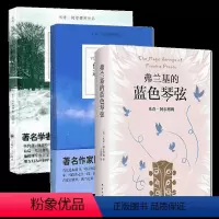 [正版]米奇阿尔博姆作品3册弗兰基的蓝色琴弦+相约星期二+你在天堂里遇见的五个人共3册感悟人生意义心灵修养书随笔外国文