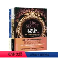 [正版]世界上神奇的潜能开发训练/秘密全集 成功励志心灵修养人生哲学书籍你想拥有的都在冥想中大脑潜能训练励志成功学