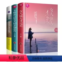 [正版]卡耐基写给女人的幸福忠告 将来的你一定会感谢现在拼命的自己 女人强大才完M 女性励志成功自我修养枕边书心灵励志