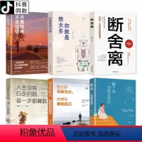 [正版]断舍离全套完整版正品原著原版书籍自律法则智慧女性的幸福心灵与修养励志致奋斗者女生读的修身养性的书籍女