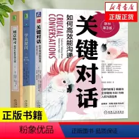 [正版]3本套刻意练习+关键对话+学会提问 如何高效能沟通 批判性思维领域指南 自我实现成功心灵与修养 书籍凤凰书店