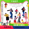 [正版]你想过怎样的一生 0—100岁人生预告片 心灵疗愈成人绘本心灵修养
