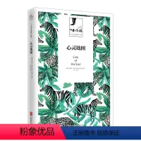 [正版]少有人走的路:心灵地图 [美]托马斯摩尔著 心灵与修养心理学和原型心理学心理研究 励志成功书籍