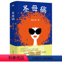 圣母病 侯虹斌著 [正版]生为女子侯虹斌著圣母病女性进化论刘敏涛作序写给所有女性的勇气之书解读50位传奇女子跌宕人生情感