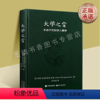 [正版]大学之窗:永远不朽的学人精神 英国亚瑟.克里斯托佛.本森著作选 生活哲学 心灵修养 文学文集 自我实现成功励