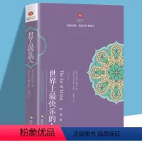 [正版]世界上快乐的人:根・道・果根道果的智慧 明就仁波切禅修的方法佛教佛学初学者入门正能量人生态度佛教信仰你暖心励志