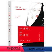 [正版]敢 又美 书嘿 三十岁作者艾明雅新书2017全新作品 女性励志情感婚恋 心灵修养心灵鸡汤中国现当代随笔文学书籍