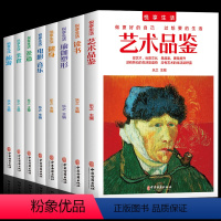 [正版] 悦享生活全8册美食茶道读书健身旅游 艺术评鉴瑜伽塑形电影音乐 心灵修养自我实现书籍唤醒对日常的热爱励志生活阅