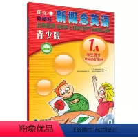 [正版]新概念英语(1A)(学生用书)(青少版)(附光盘)