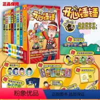 1-9册装 [正版]开心锤锤漫画书全套1+2+3+4+5+6+7+8+9+神秘大冒险+宝藏猎人爆笑王阿U阿衰同类漫画书小