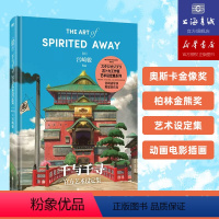 [正版]上海书城千与千寻艺术设定集 千与千寻书 宫崎骏讲述电影《千与千寻》创作全过程 动漫书漫画书籍