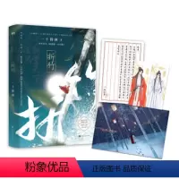 [正版]折竹 一十四洲