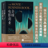 [正版]全球电影商业第4版 斯坦李 被译成多国语言 电影商业领域 电影宣发营销 影视传媒教育书籍 书店书籍