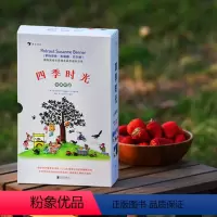 四季时光:中英双语(全5册) [正版]四季时光绘本赠音频+导读手册中英双语思维游戏书 浪花朵朵童书 春夏秋冬月夜全5册