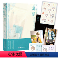 [正版]落池 余醒