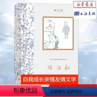 单本全册 [正版]浪花朵朵 安野光雅插图珍藏本:银汤匙 小学生课外阅读书单 9岁以上自我成长亲情友情儿童文学经典 自