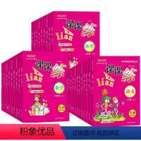 语文 一年级上 [正版]小学课课练 1~5年级