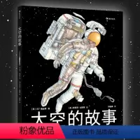 单册 [正版]浪花朵朵图书 太空的故事 写给孩子的太空科学入门读物 6岁以上科普读物 童书·詹金斯 斯蒂芬·比斯蒂